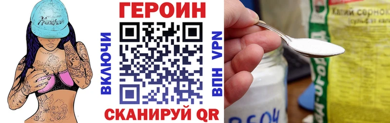 ГЕРОИН герыч  Чегем 
