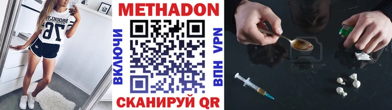 купить  цена  OMG ссылки  Метадон кристалл  Чегем 