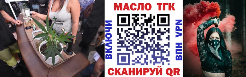 ТГК вейп с тгк  Чегем 